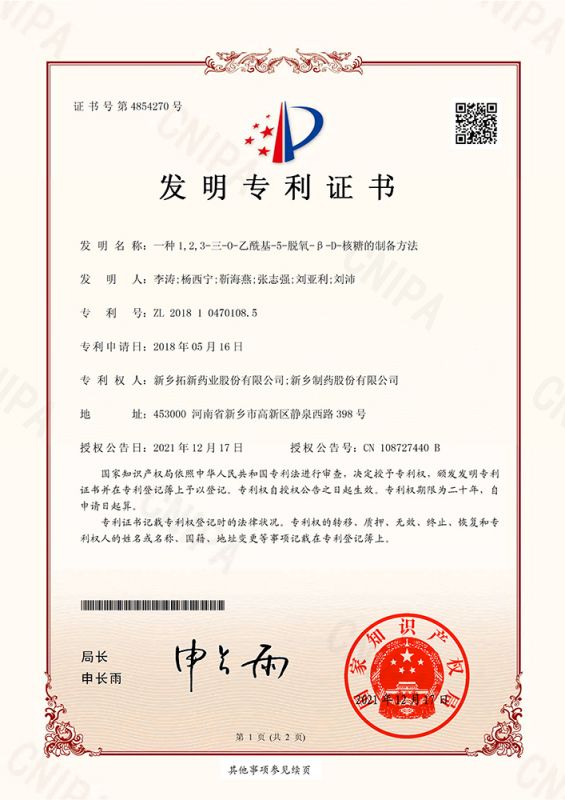 一種1，2，3-三-0-乙?；?5-脫氧-B?-D-核糖的制備方法